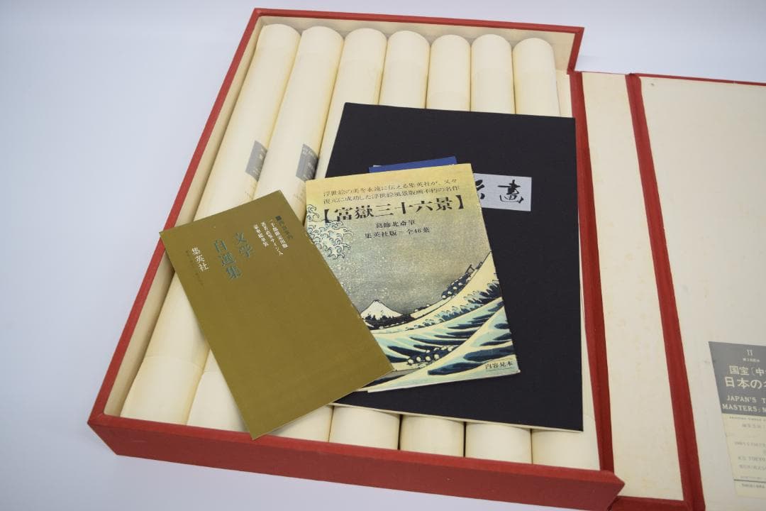 日本の名画 国宝〈2　中世〉 集英社