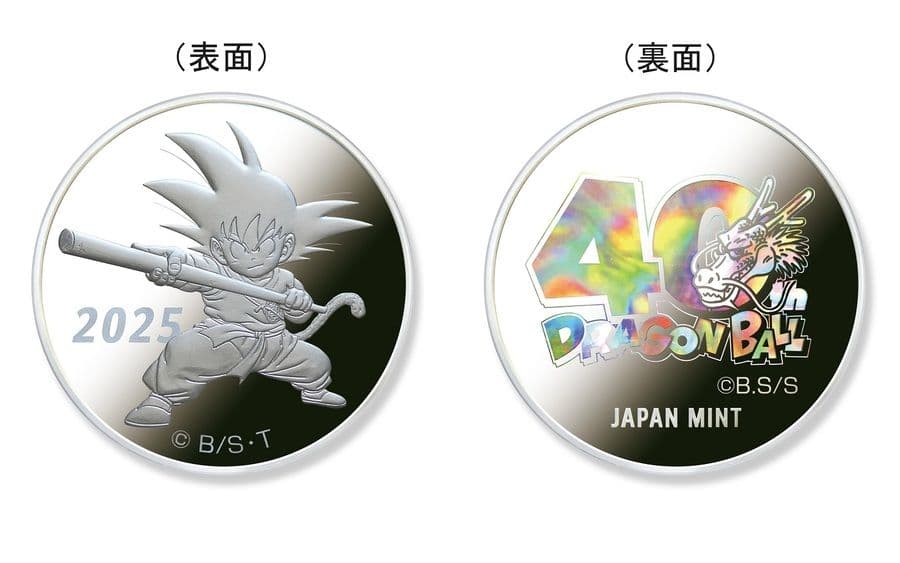 ドラゴンボール40周年記念2025プルーフ貨幣セット