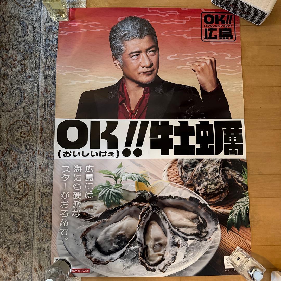 吉川晃司 ポスター ひろしま OK牡蠣 広島 Ooochie Koochie - メルカリ