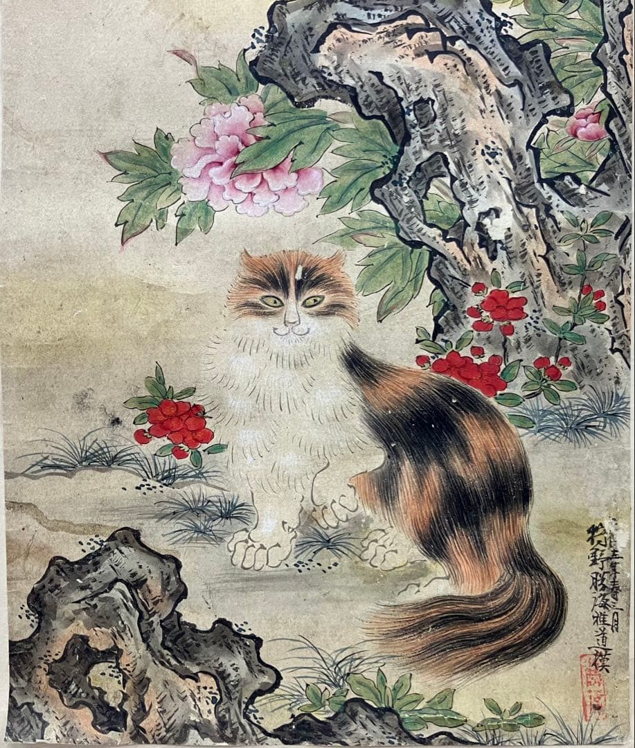 狩野芳崖【三毛猫】紙本　掛軸　茶掛け（猫　ねこ）