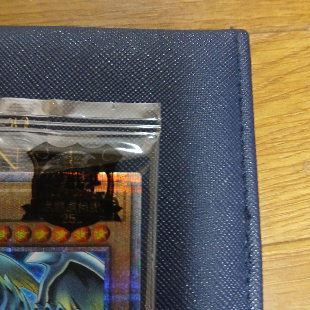 青眼の白龍　ブルーアイズホワイトドラゴン 東京ドーム　25th