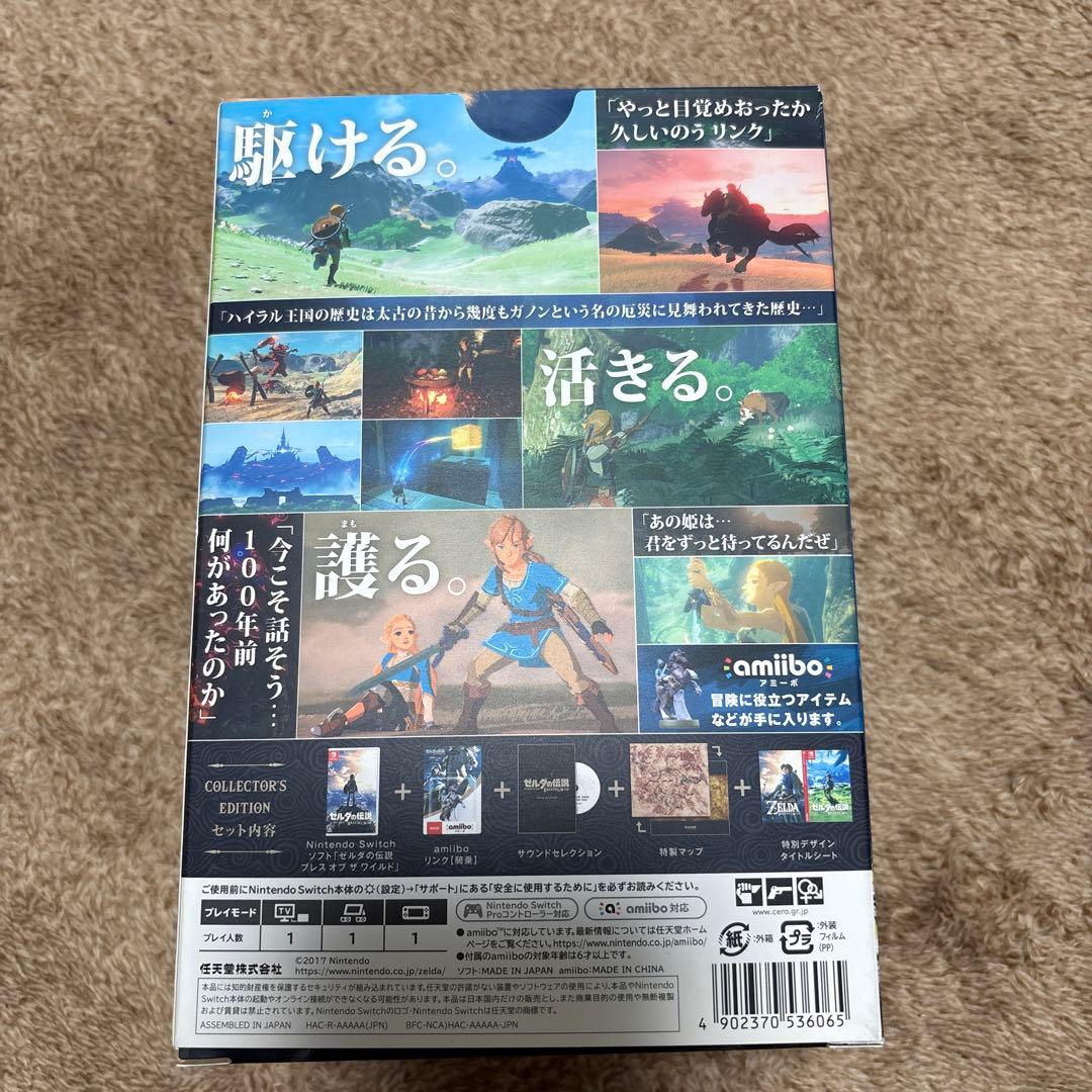 ゼルダの伝説 ブレスオブザワイルド コレクターズエディション