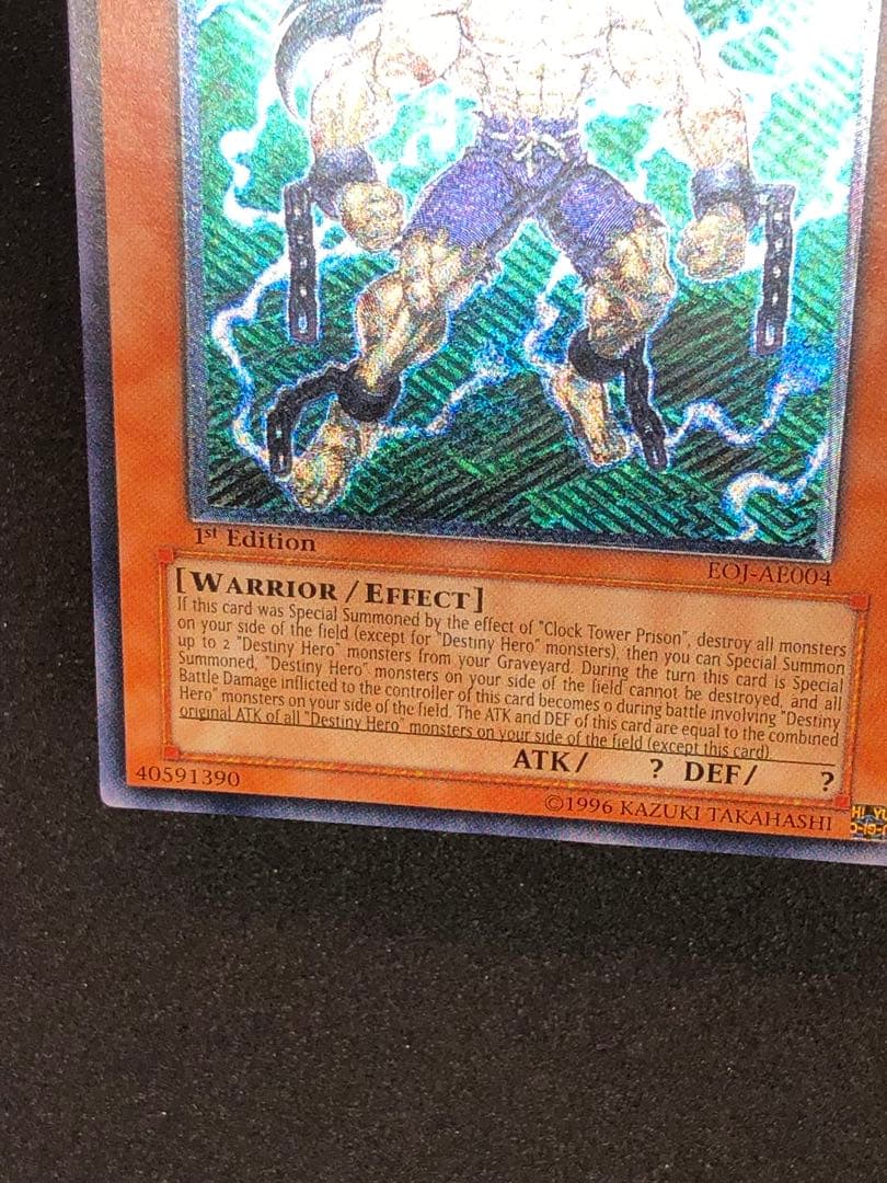 遊戯王 D・HERO ドレッドガイ 旧アジア EOJ-AE004 レリーフ - メルカリ