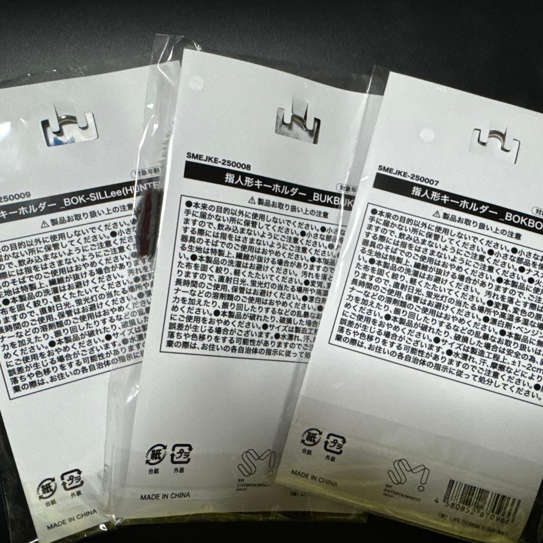 keyland 指人形キーホルダー ボクシリ