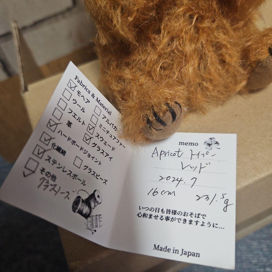 テディベア プードル テディベア作家 国内作家