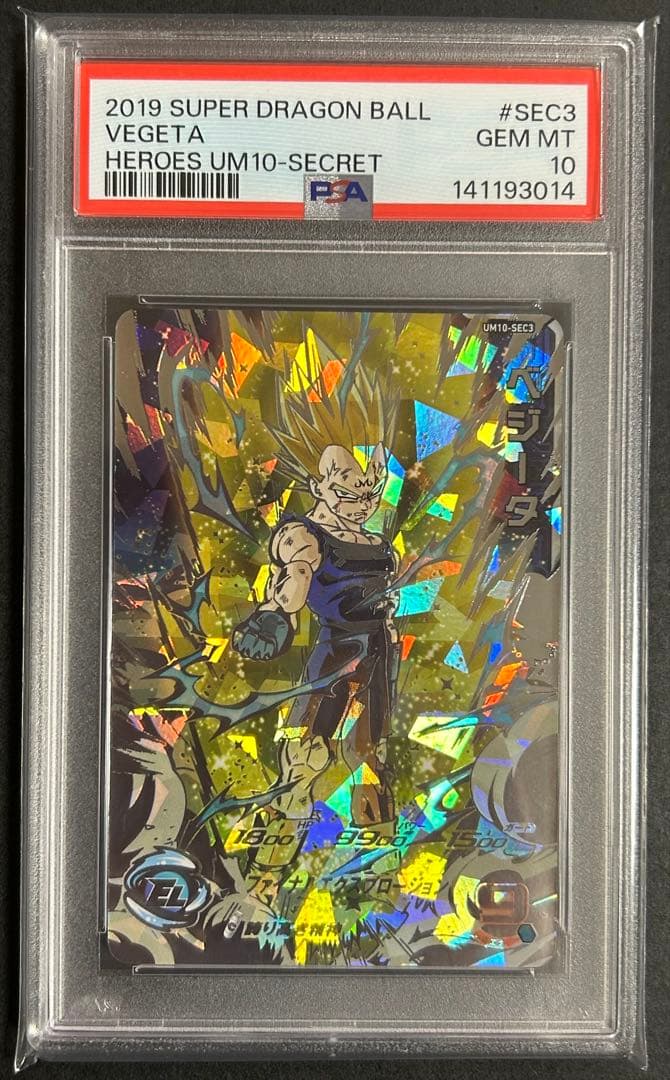 ドラゴンボールヒーローズ ベジータ UM10-SEC3 - メルカリ