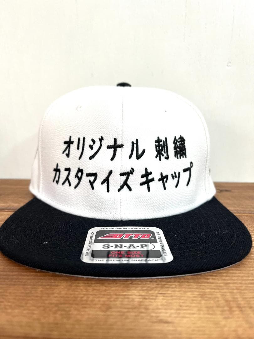 OTTO オットーウールブレンド オリジナルキャップ作成 オリジナル刺繍