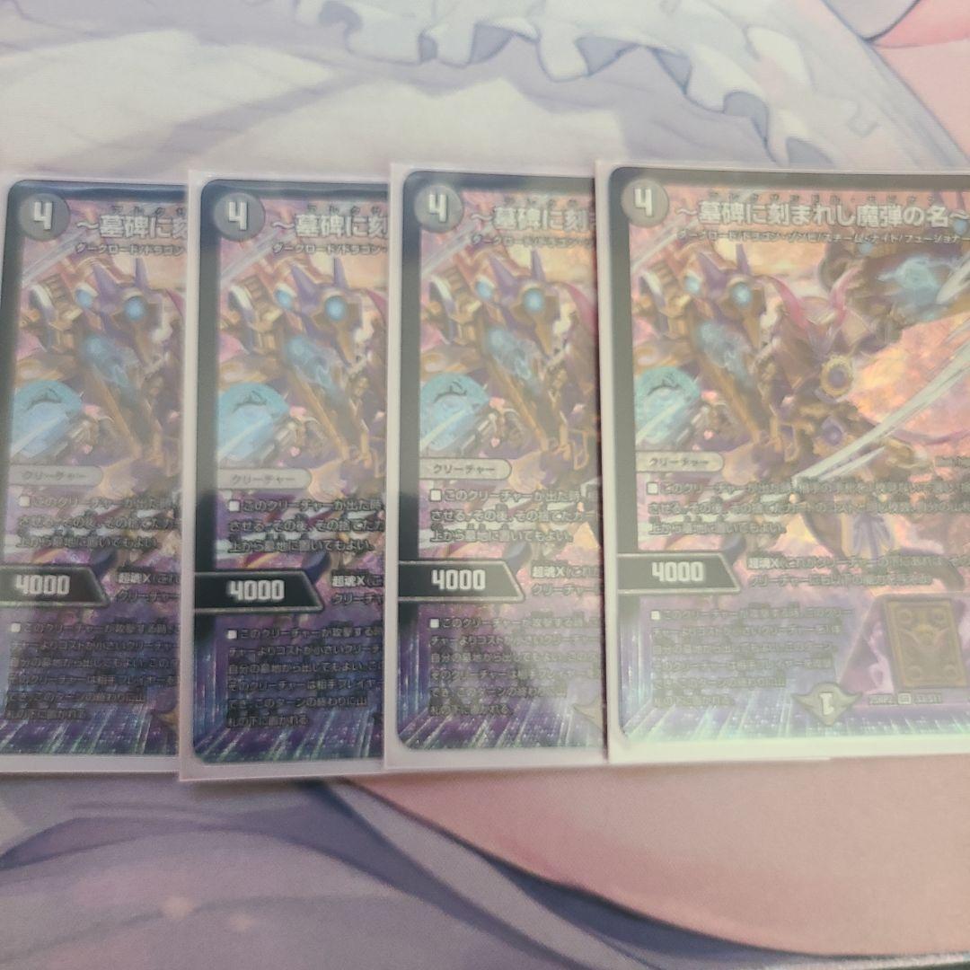 アレクサンドルエピタフ｜アレクサンドル・エピタフ 墓碑に刻まれし魔