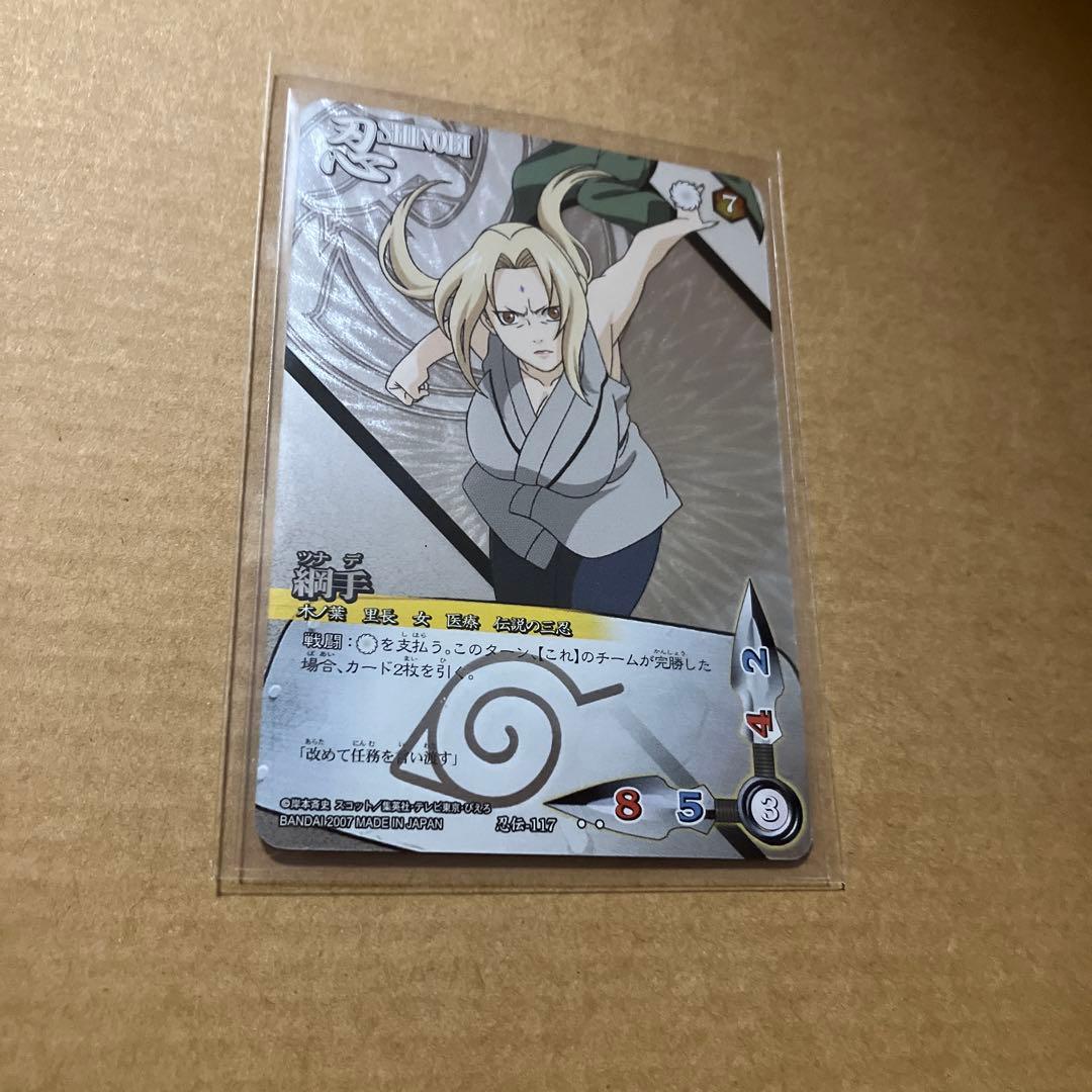 ナルトカードゲーム　疾風伝　忍伝-117 綱手