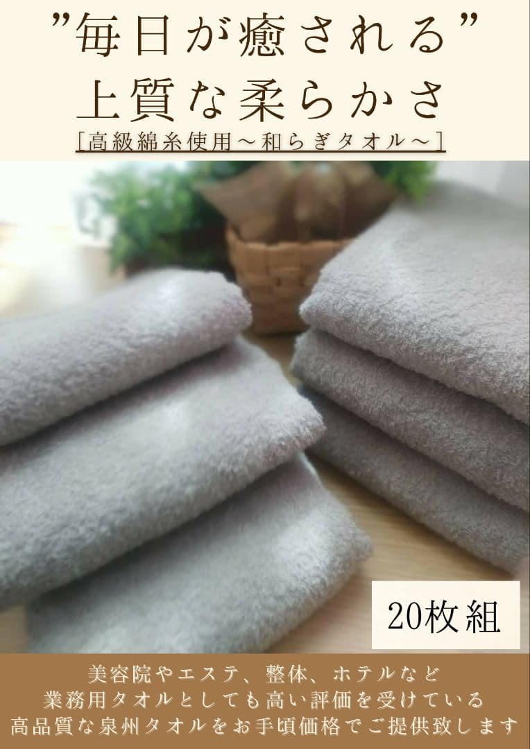 泉州タオル 高級綿シルバーグレーフェイスタオルセット20枚 タオル新品