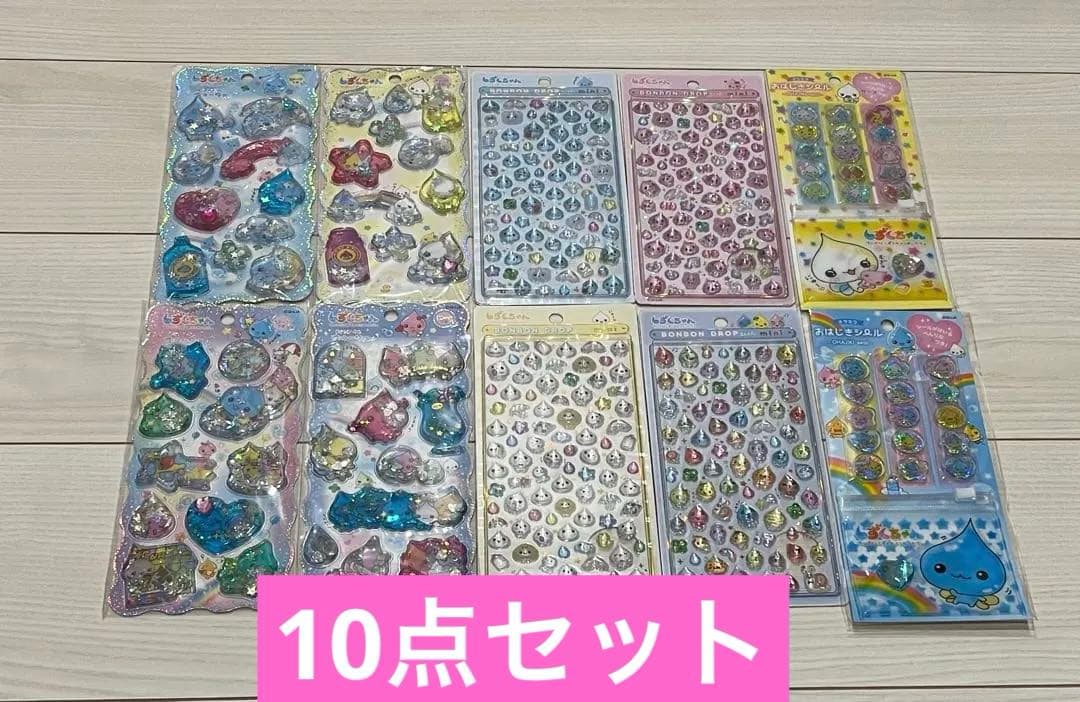 しずくちゃん ボンボンドロップシール ウォーターシール おはじき