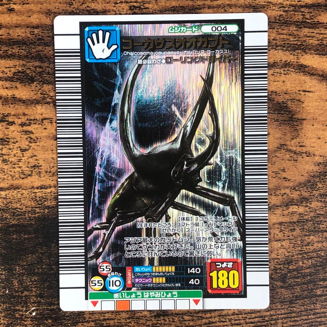 甲虫王者ムシキング 2006 セカンド パーフェクトキング 40枚セット