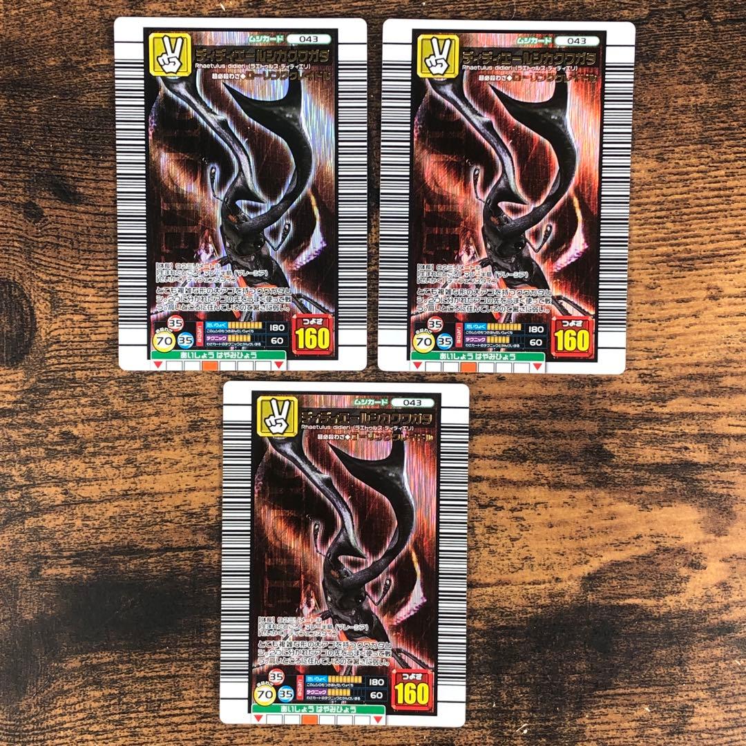 甲虫王者ムシキング 2006 セカンド パーフェクトキング 40枚セット