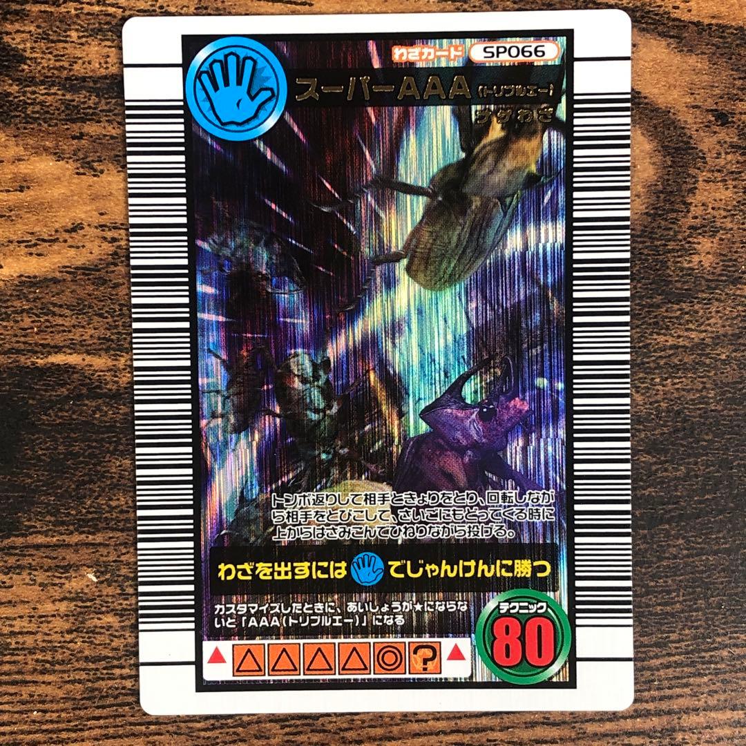 甲虫王者ムシキング 2006 セカンド パーフェクトキング 40枚セット