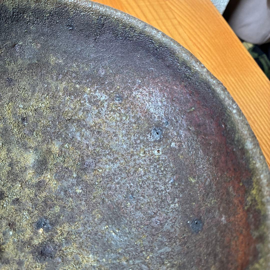 八田亨 焼締 自然釉 焼〆 鉢 窯変