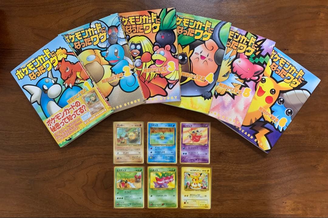 ポケモンカードになったワケ/コンプリートセット (姫野かげまる1〜6巻