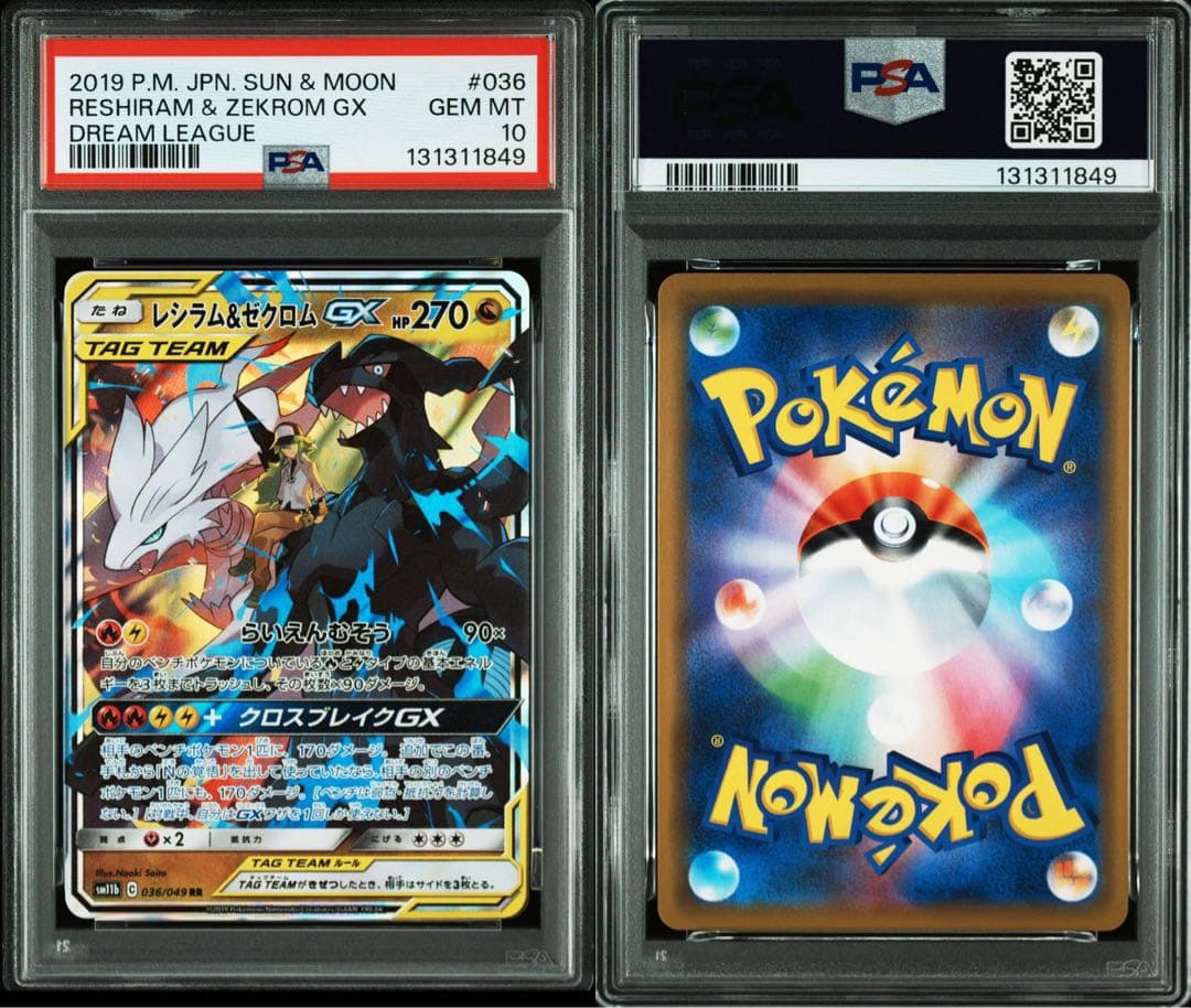 【PSA10】ポケモンカード TAG TEAM　連番 3枚セット
