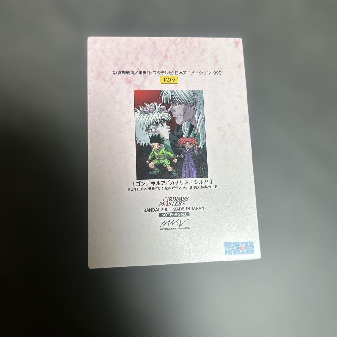 HUNTER×HUNTER カードダスマスターズ　プロモ　VD9 セルビデオ