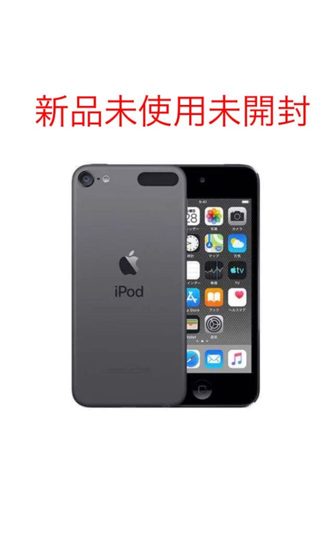 iPod touch 第7世代 32GB スペースグレー