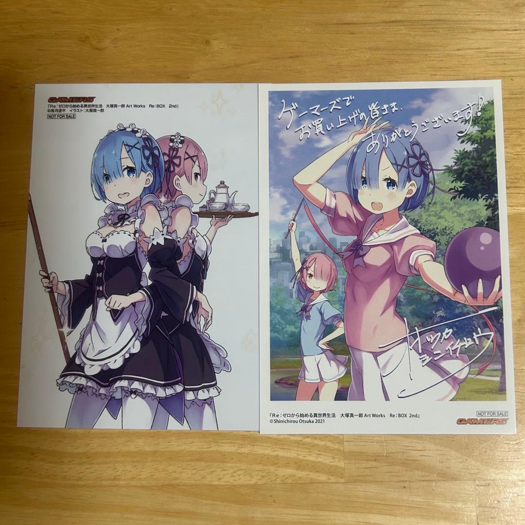 Re:ゼロから始める異世界生活 ゲーマーズ 特典 イラストカード