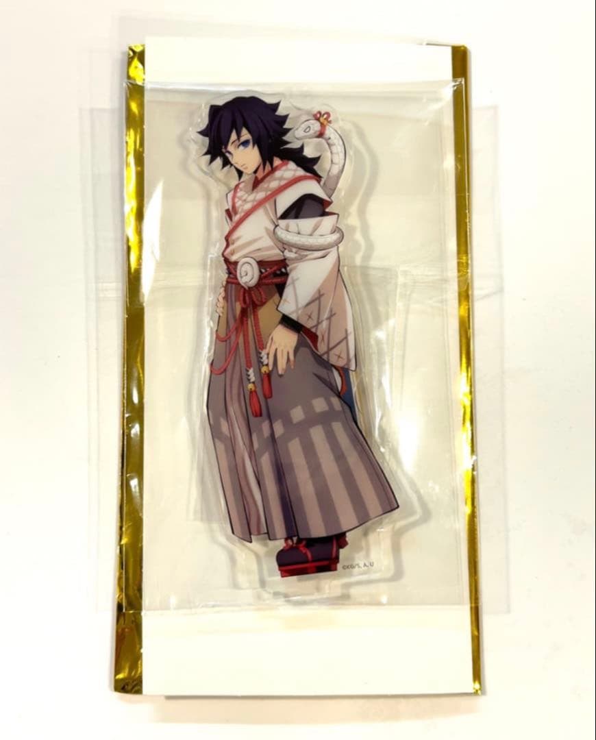 鬼滅の刃 冨岡義勇 アクリルスタンド 干支2025巳年 新品未使用 - メルカリ