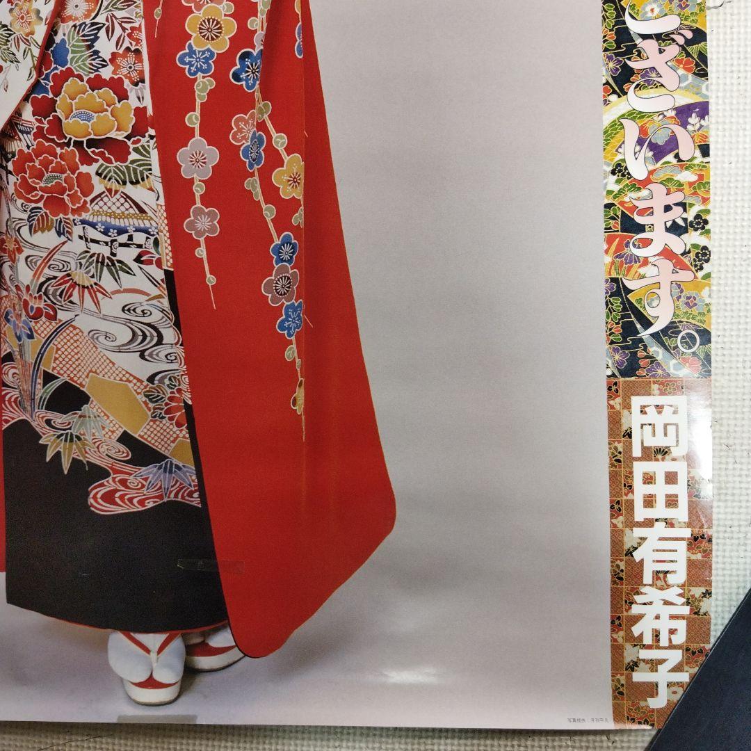 岡田有希子 二人だけのセレモニー A1ポスター ポニーキャニオン