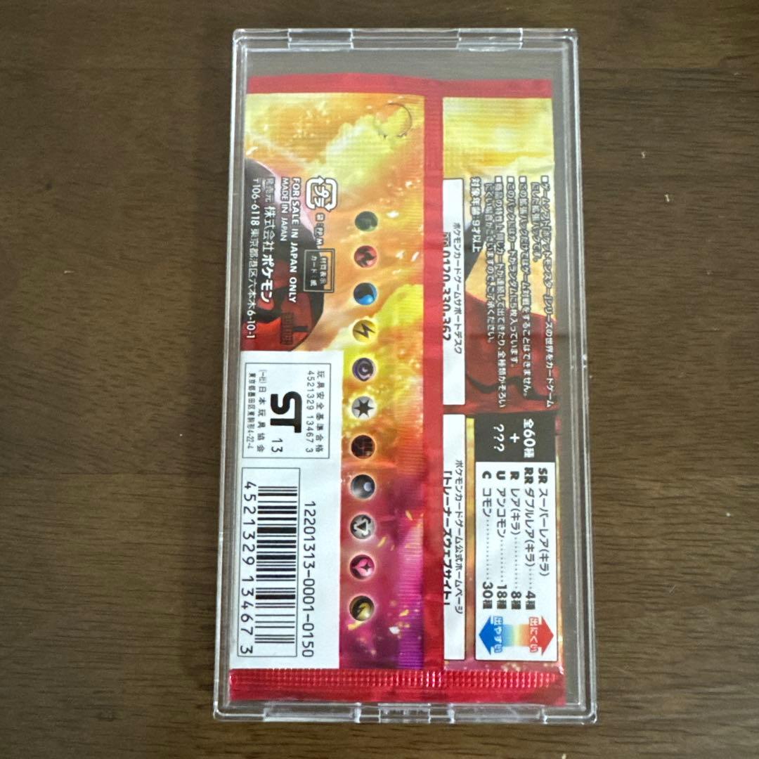 ポケモンカードゲーム　絶版パックセット