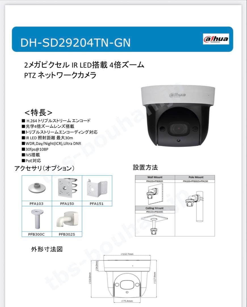 IP型 防犯カメラ10台セットPTZ DH-SD29204TN-GN