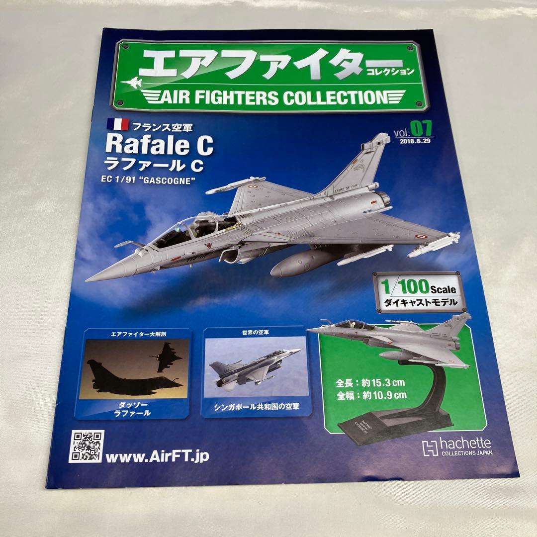 06 S エアファイターコレクション vol.7 ラファールC - メルカリ