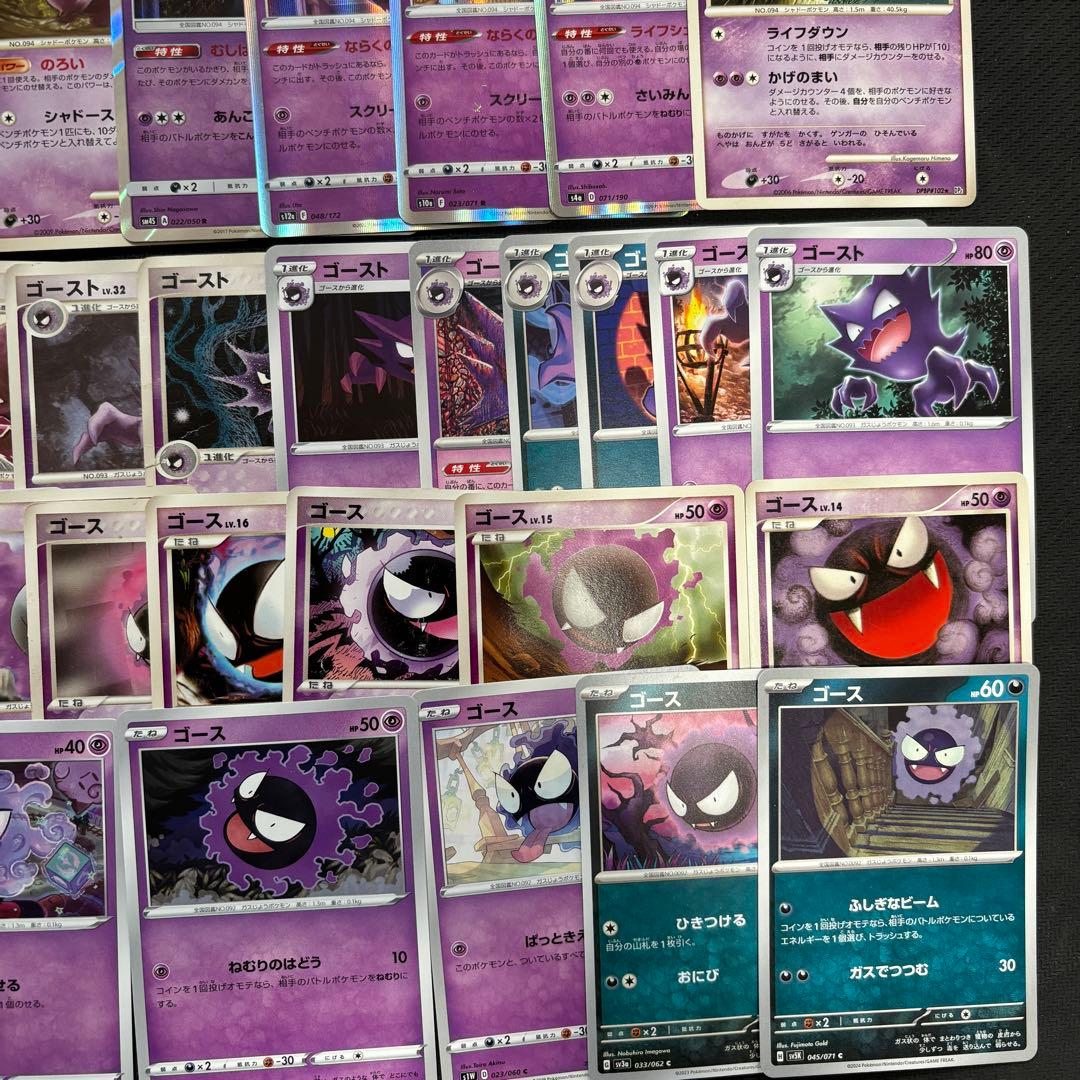 立体ポケモン図鑑 ゴース ゴースト ゲンガー 3体まとめ売り ポケモン