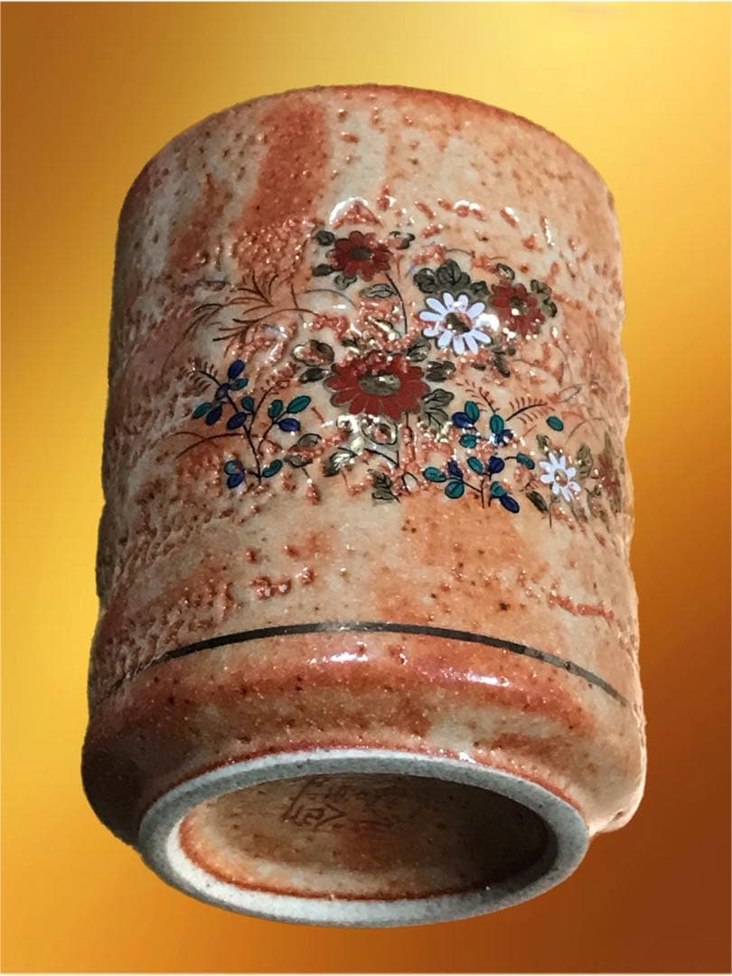 【大幅お値下げ】九谷焼 秋峰窯 湯呑み