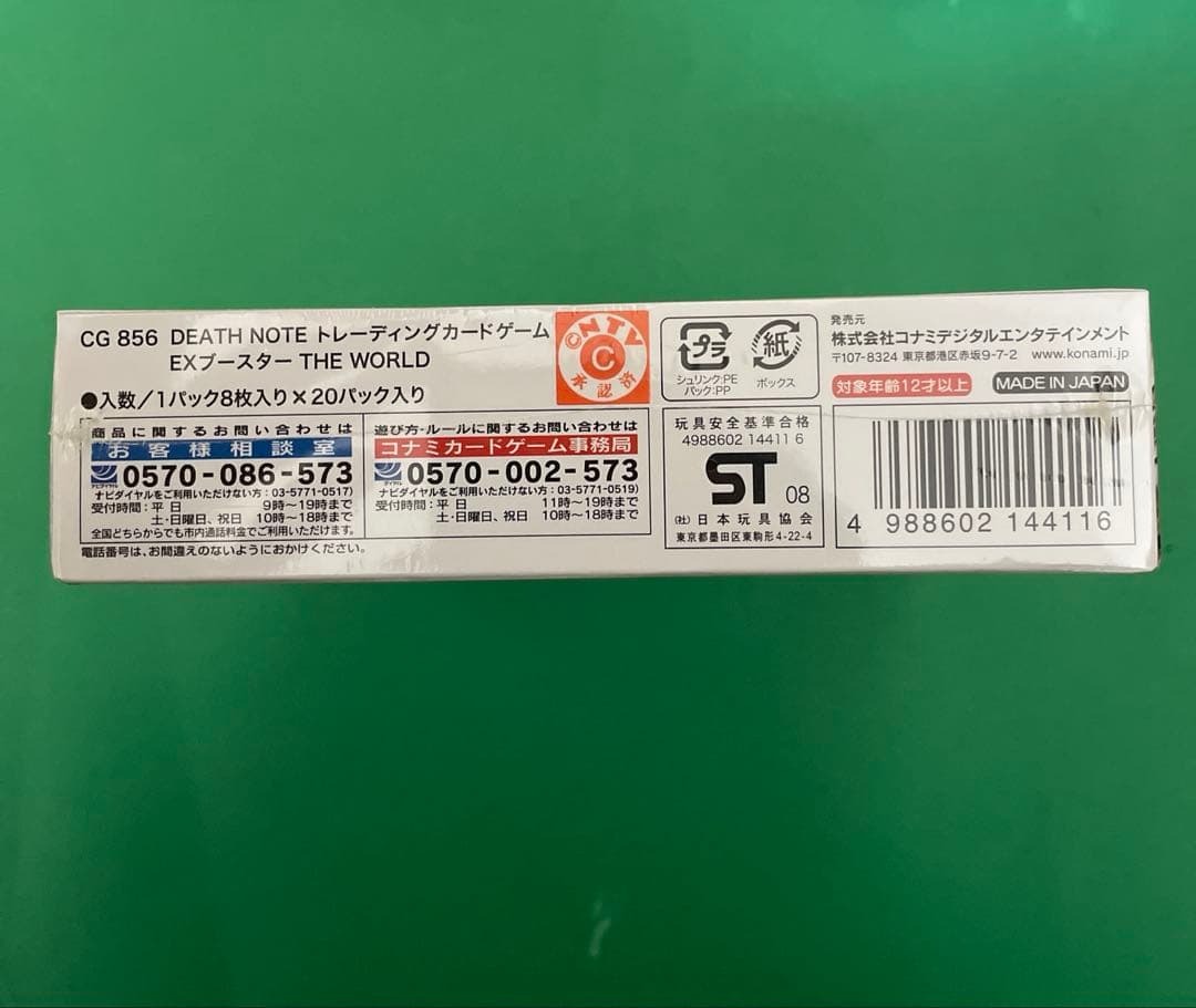 デスノート　カードゲーム　未開封box 夜神月　exブースターthe world