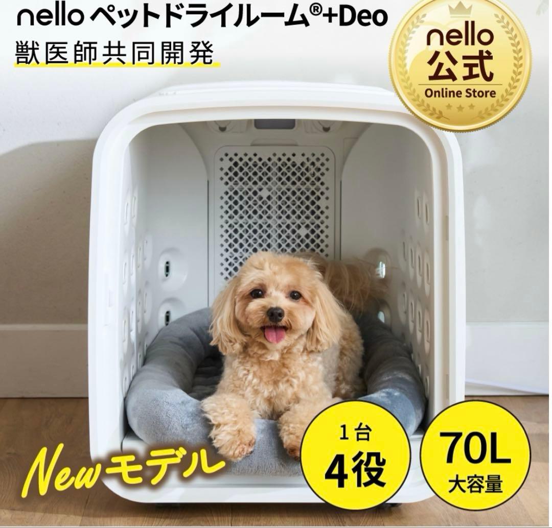 ペットドライルーム AOHDM ペットドライヤーボックス 63 ペット乾燥機