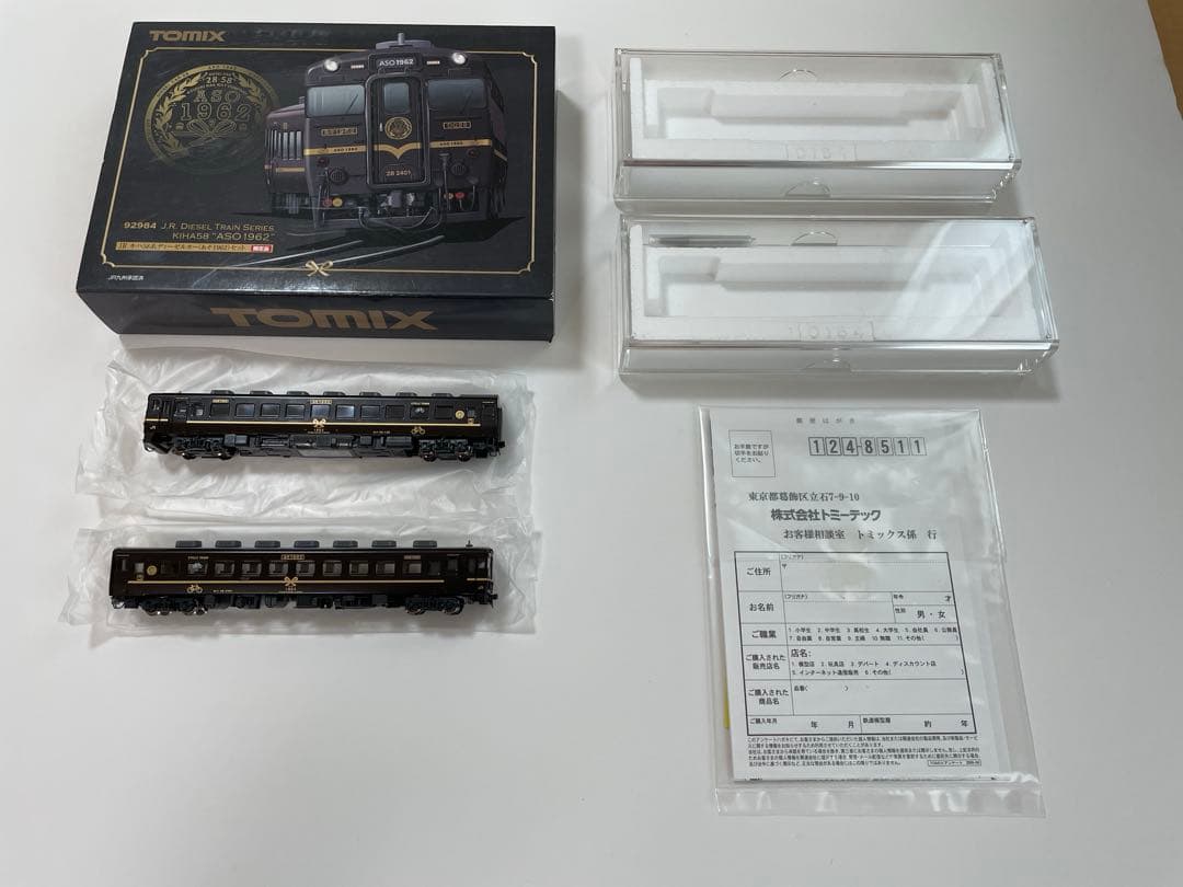 TOMIX 92984 JRキハ58系ディーゼルカー(あそ1962) 2両セット