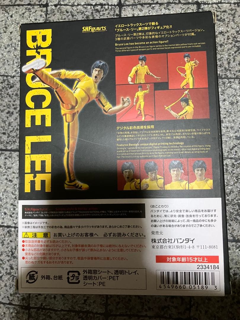 BRUCE LEE SHF Figuarts フィギュア　関節可動