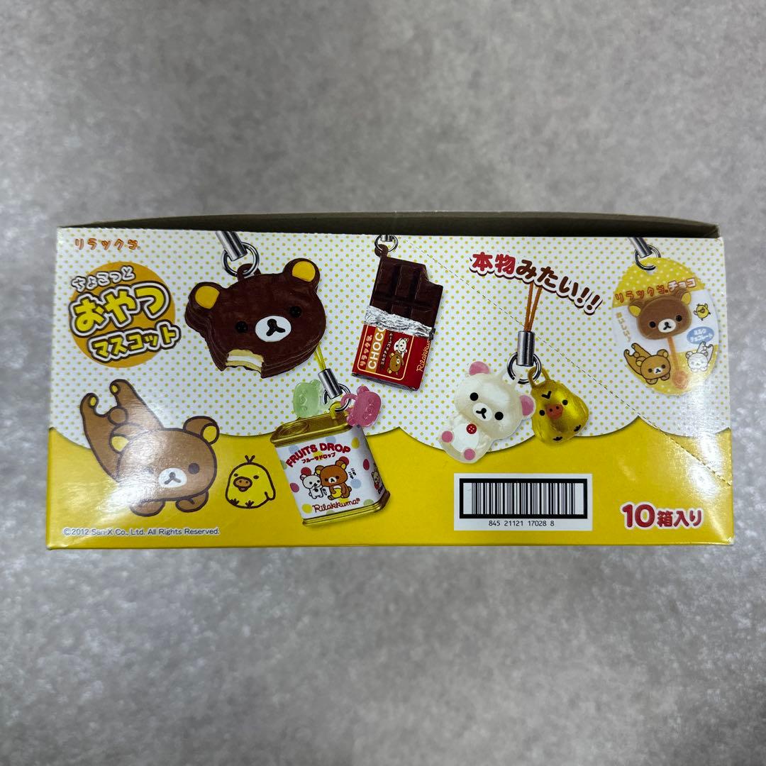 リラックマ ちょこっとおやつマスコット リーメント ストラップ フルコンプ