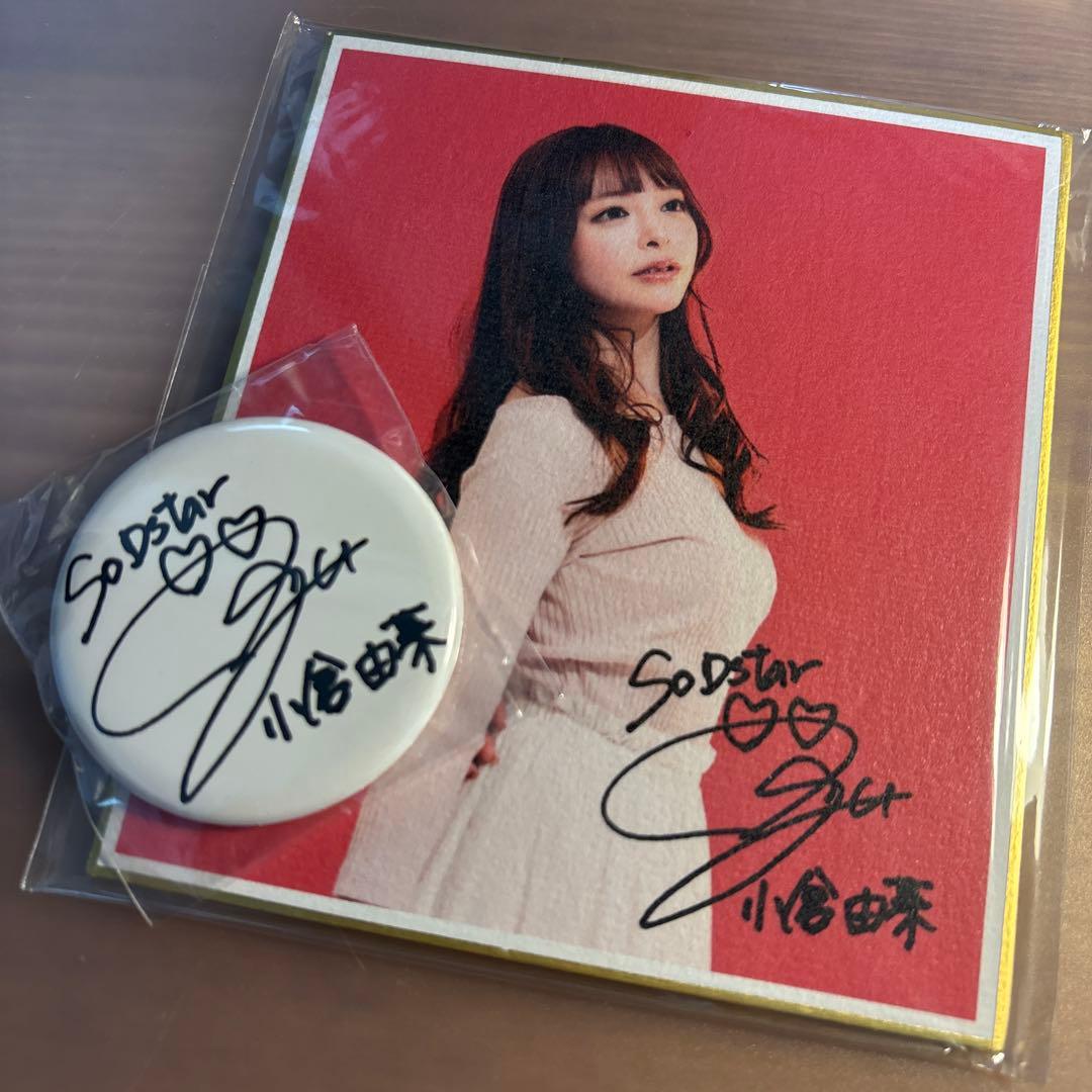 小倉由菜 サイン色紙＋缶バッジ - メルカリ
