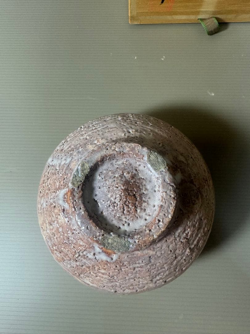 2321 萩焼 中原国輔 茶碗