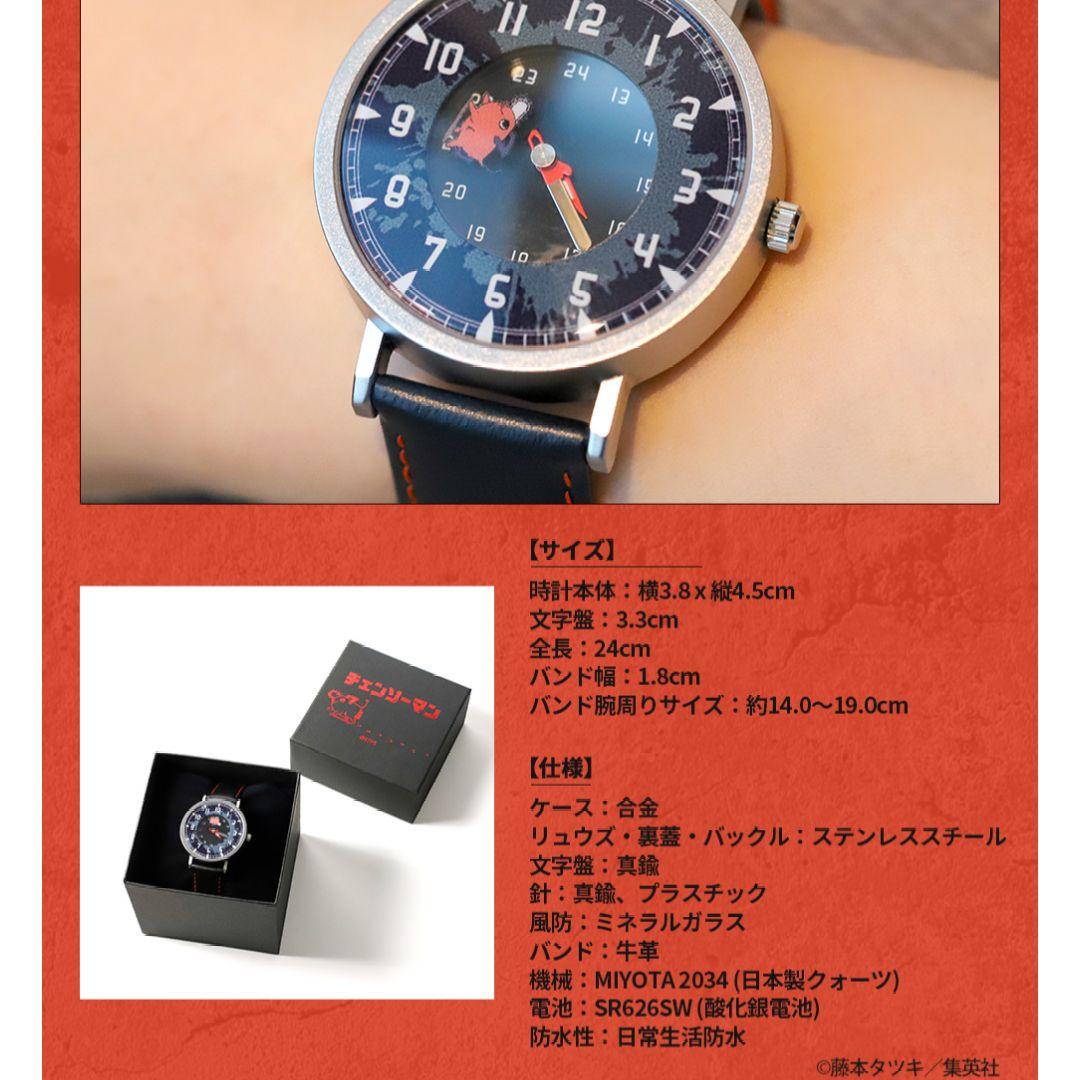 チェンソーマン 時計 腕時計 ポチタ レア - メルカリ