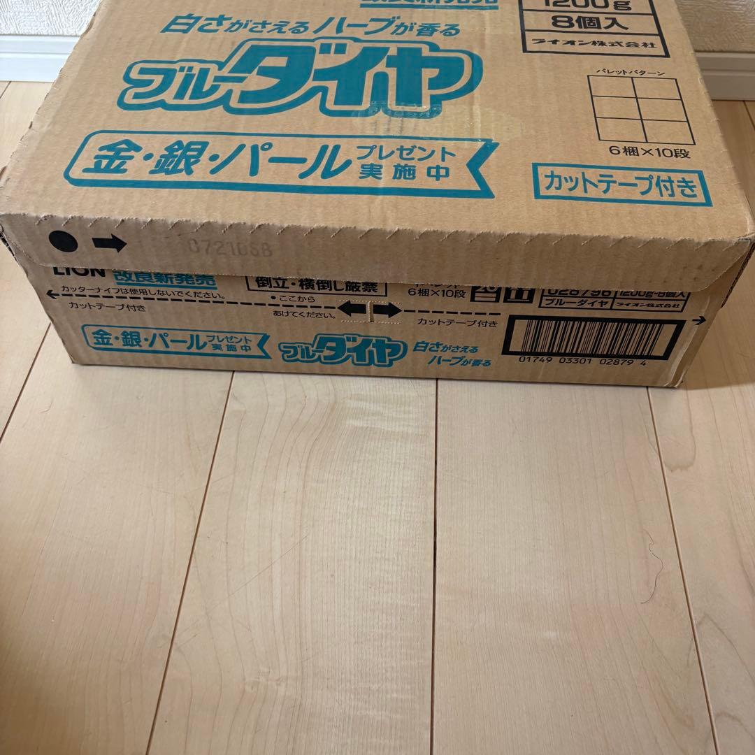 ブルーダイヤ　粉末　洗剤　1200g 8個