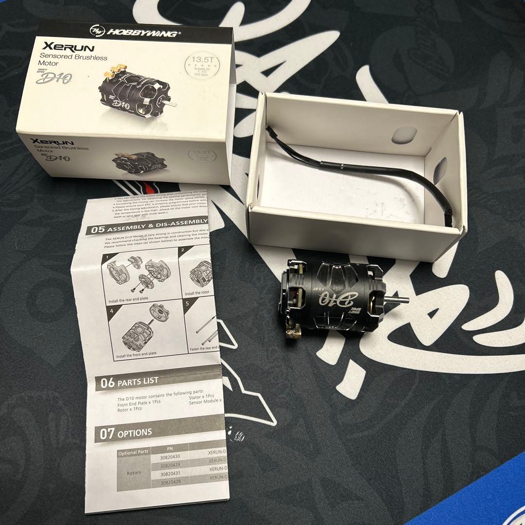 ホビーウィング　D10 モーター13.5T