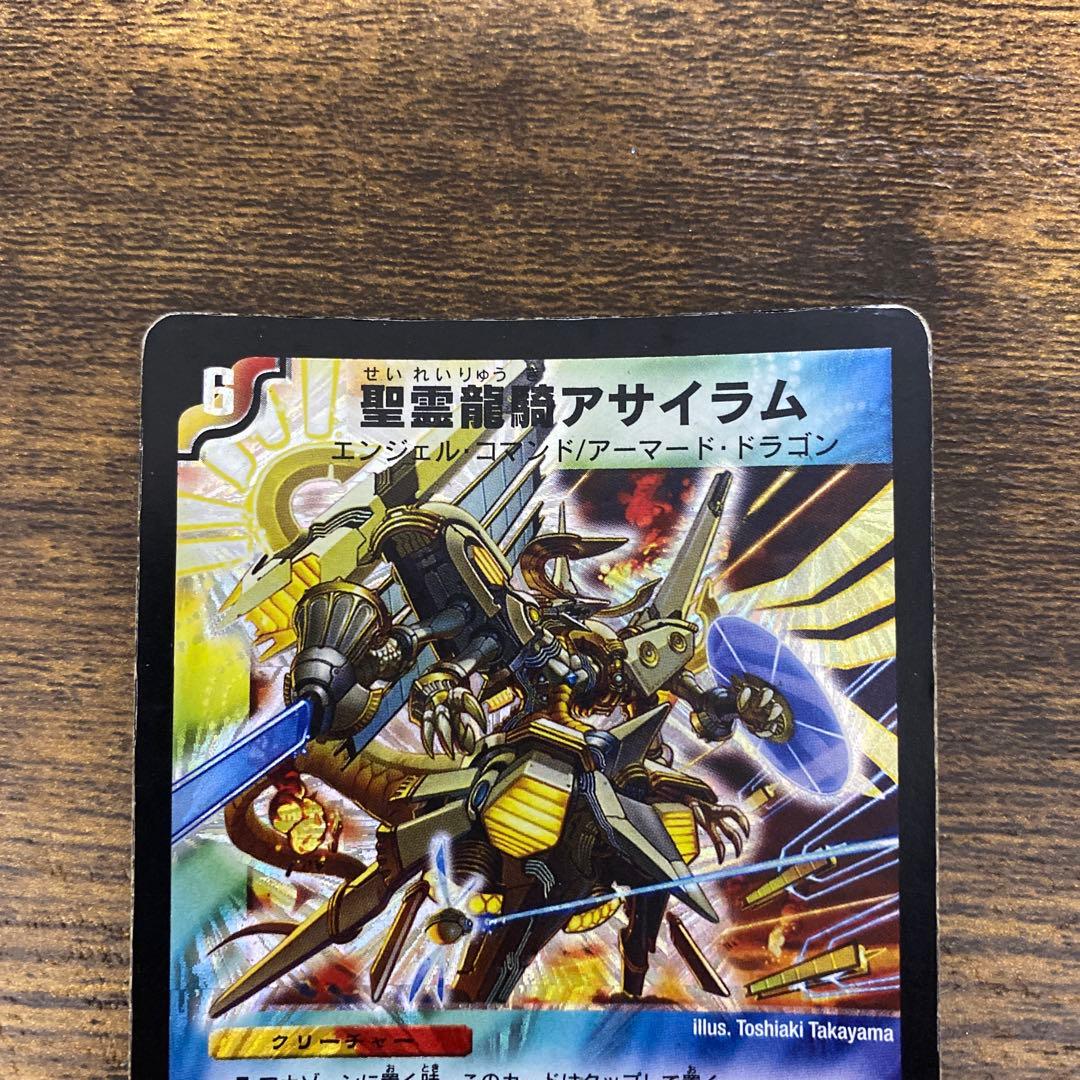 デュエマ 聖霊龍騎アサイラム - メルカリ