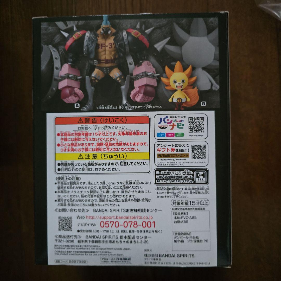 ONE PIECE FILM RED BF-37 フランキー　フィギュア