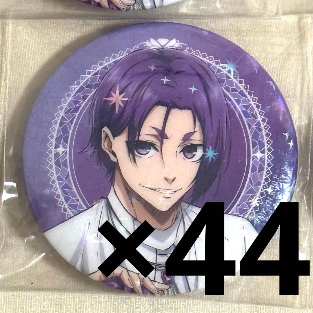 【値下げ可能 要相談】ブルーロック 御影玲王 才能の原石 缶バッジ 44個 多少の値下げ可】ブルーロック 御影玲王 才能の原石 缶バッジ 44個