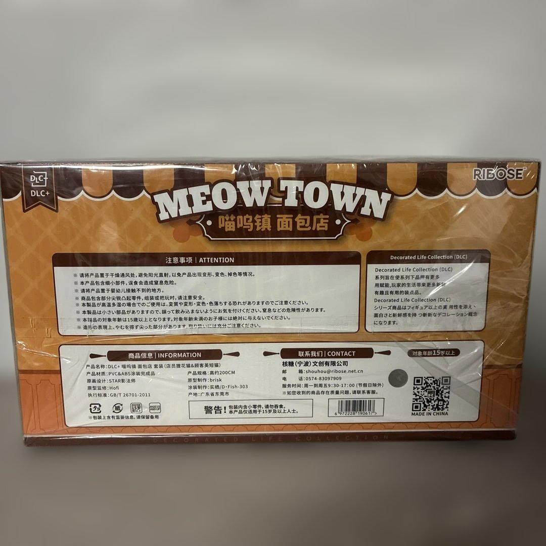 新品 DLC ティータイム キャッツ シーン にゃん町“パン屋”店員＆お客セット