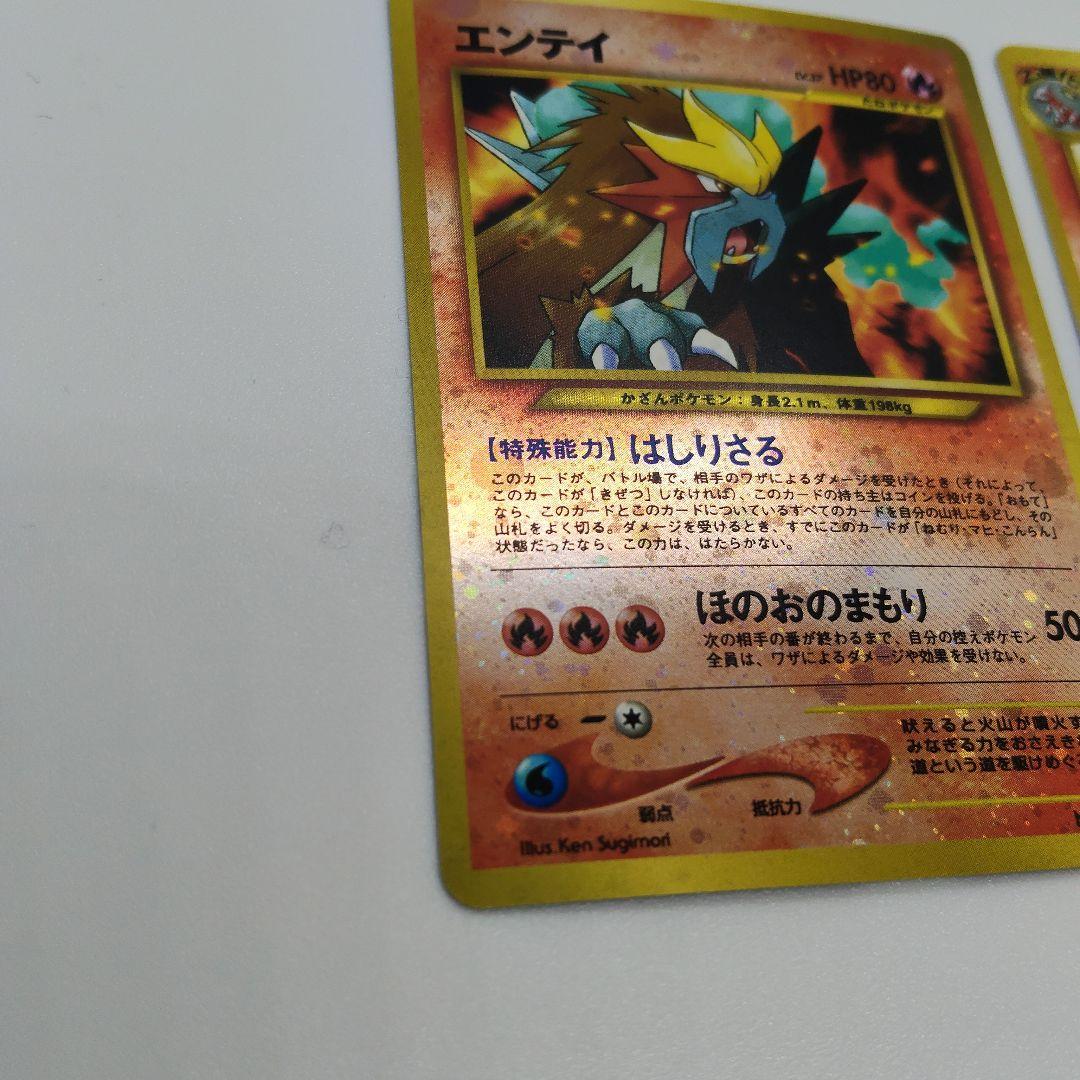 ポケモンカード　旧裏　リザードン・エンテイ　プレミアムファイル2・2枚セット