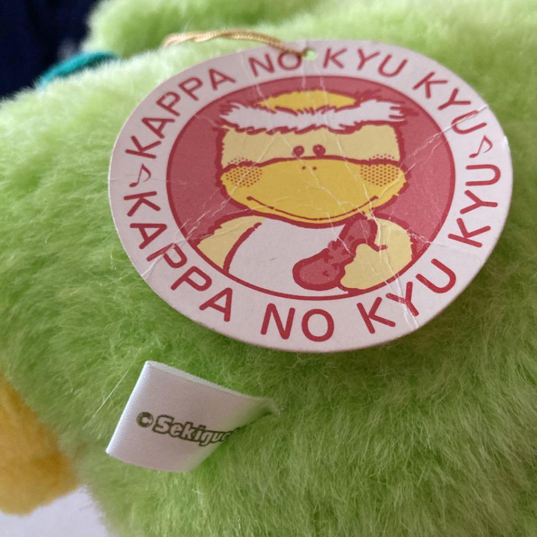 カッパのキューキューぬいぐるみ　セキグチ　タグ付き