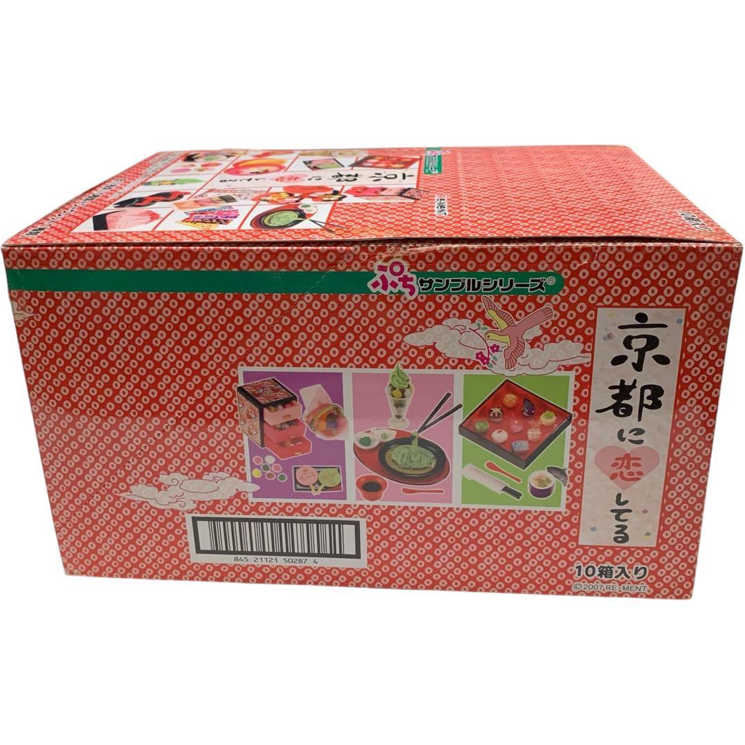 リーメント 廃盤品 京都に恋してる ノーマルコンプ10種 ぷちサンプルシリーズ