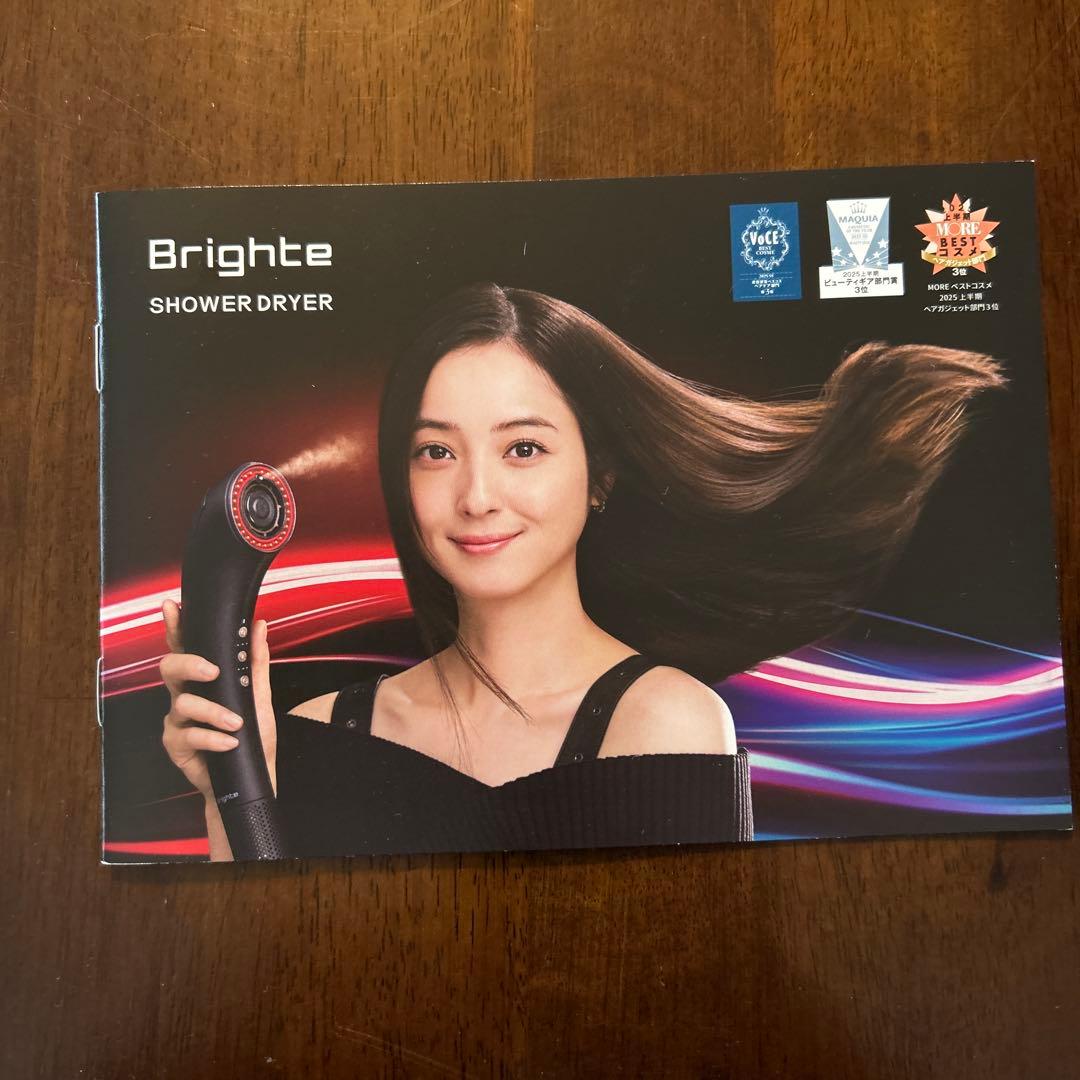 Brighte SHOWER DRYER 開封済　未使用