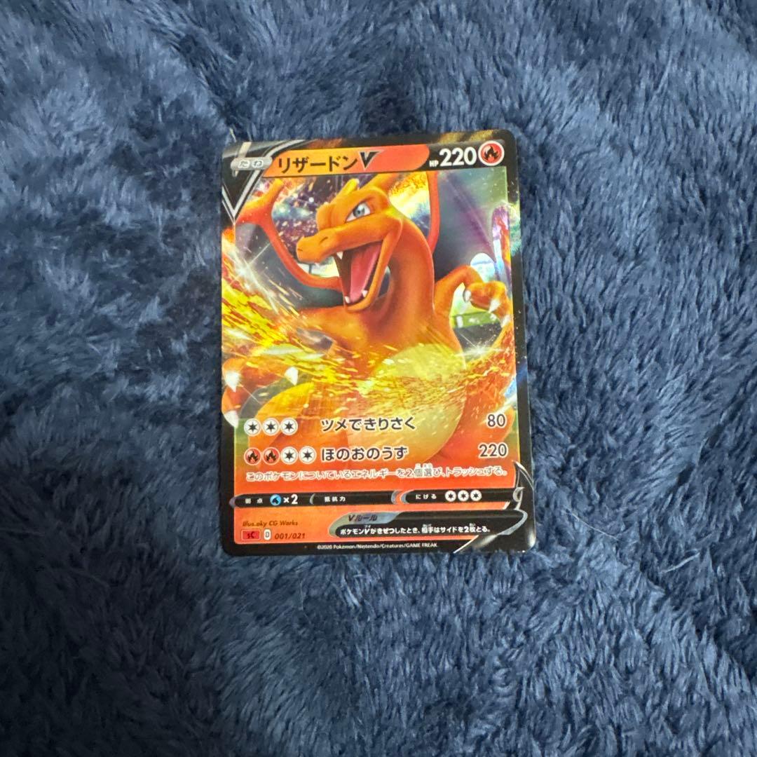 リザードンV SCL スターターセット PSA10 - メルカリ